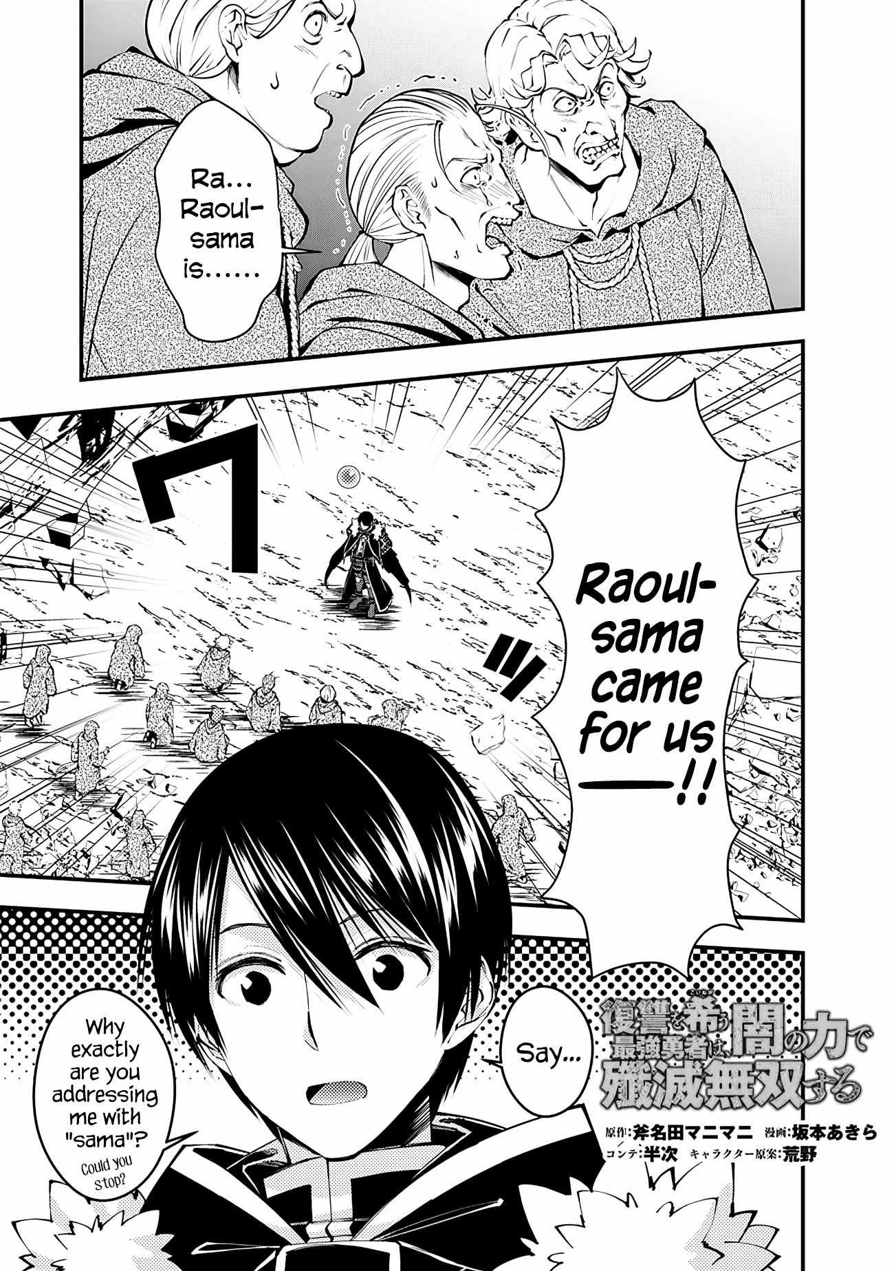 The Hero Who Seeks Revenge Shall Exterminate with Darkness, Chapter 90 image 01